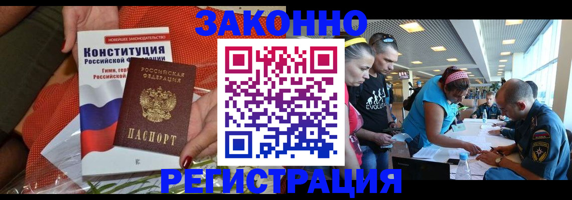 временная регистрация гарантия в Вязьме