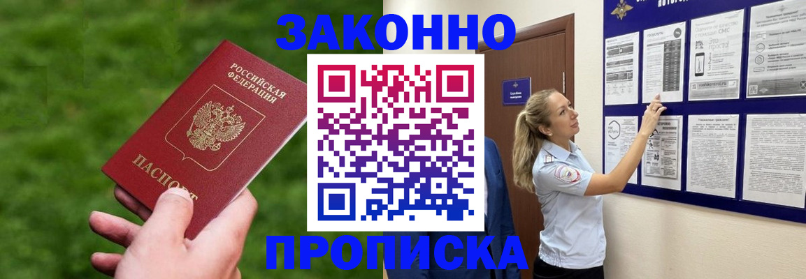 прописка штамп в Вязьме