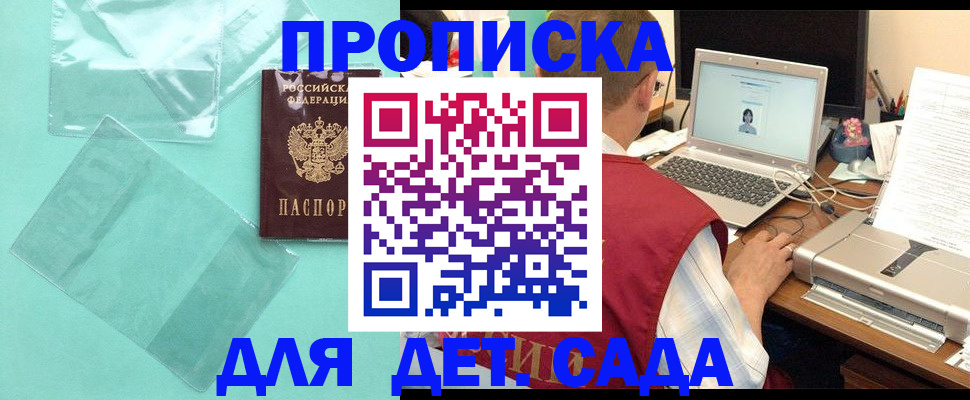временная регистрация в Вязьме