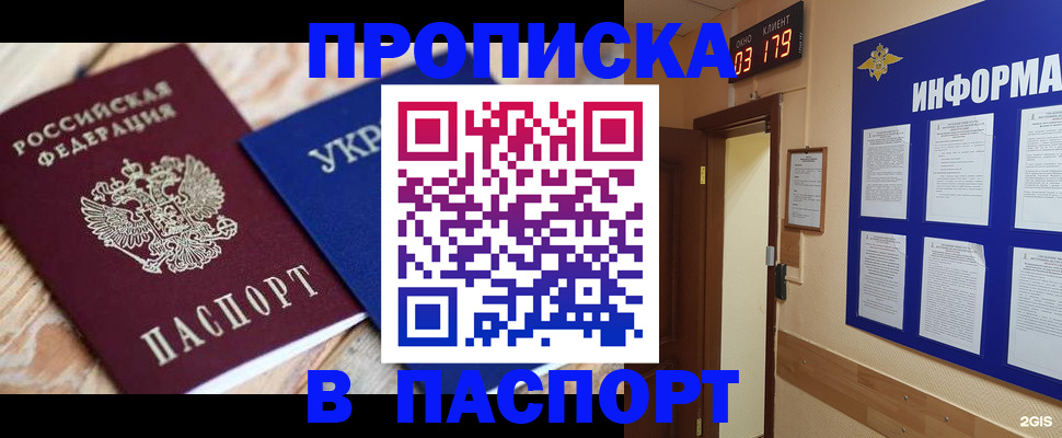 временная регистрация собственник в Вязьме