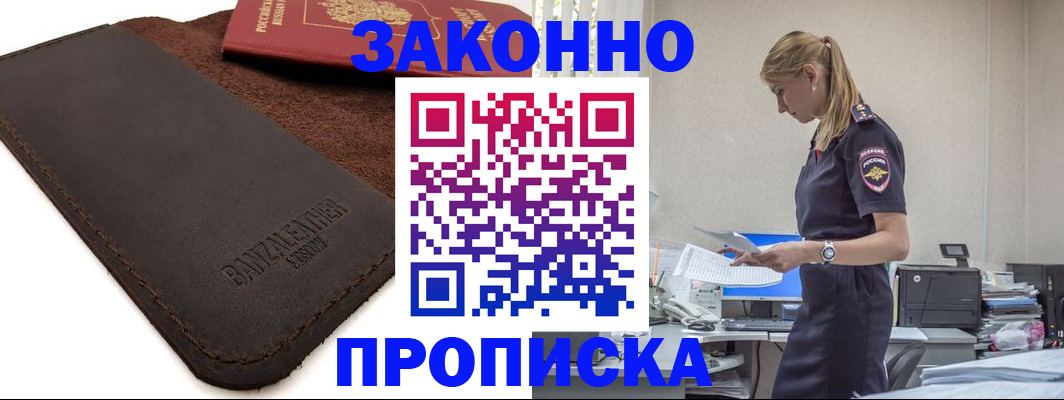 где прописаться в Вязьме