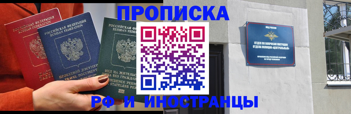 прописка регистрация в Вязьме