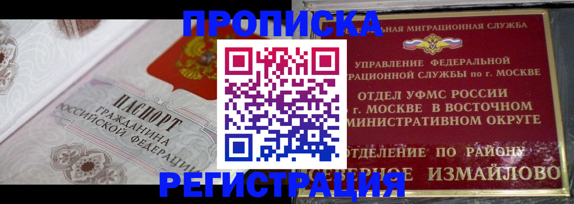 временная регистрация для всех в Вязьме